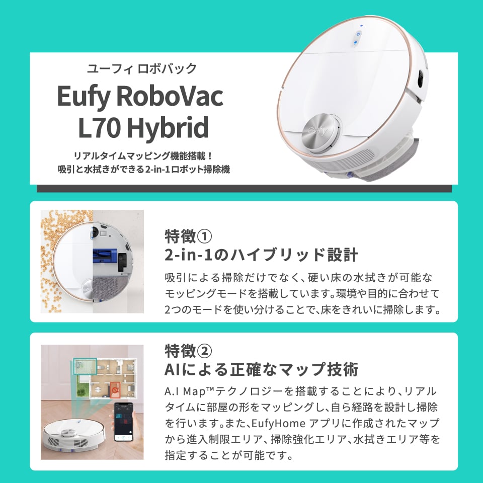 Eufy #YouFeelCleanキャンペーン